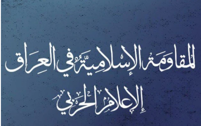 Iraqi Resistance Reports 19 Attacks on Enemy Bases in 24 Hours