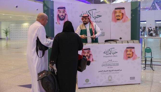 Pilgrims Receive Qur’an in 80 Languages During Departure