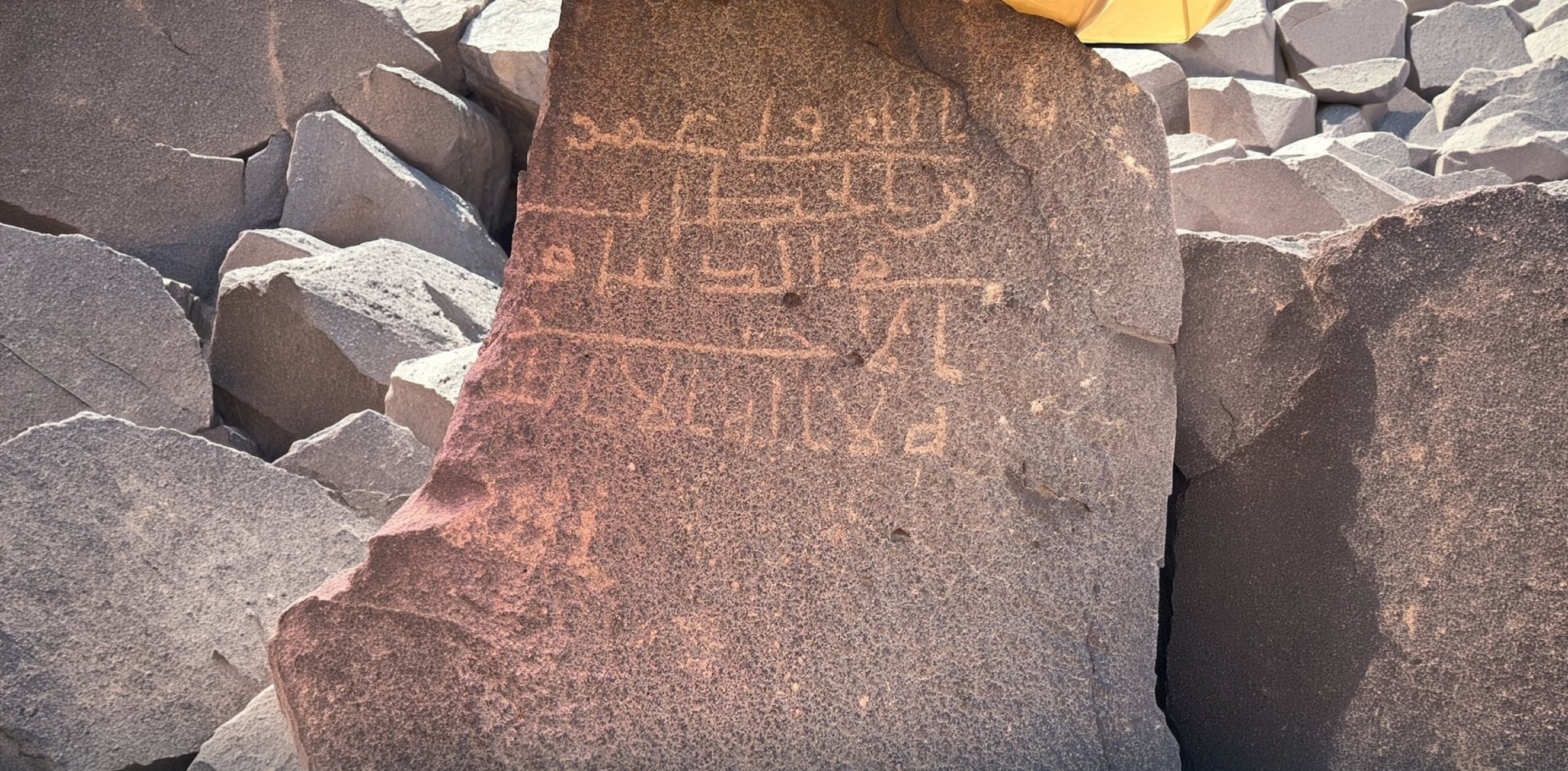 Saudi Arabia Discovers Ancient Inscription Bearing Umar ibn al-Khattab’s Name